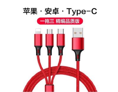 一拖三數據線對手機充電安全嗎？會不會損害手機？
